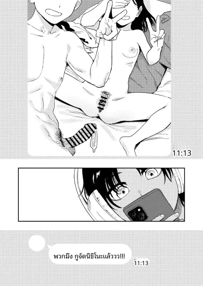 โดจิน ชนบทกับลูกพี่ลูกน้อง